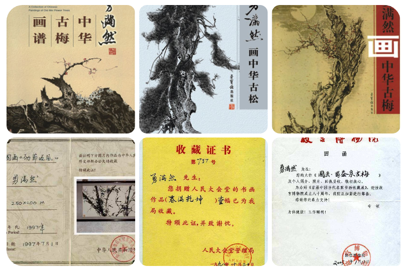著作与证书